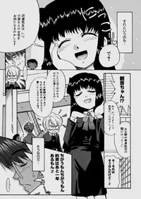 [Nekogen] Bokura no Sokan Kankei