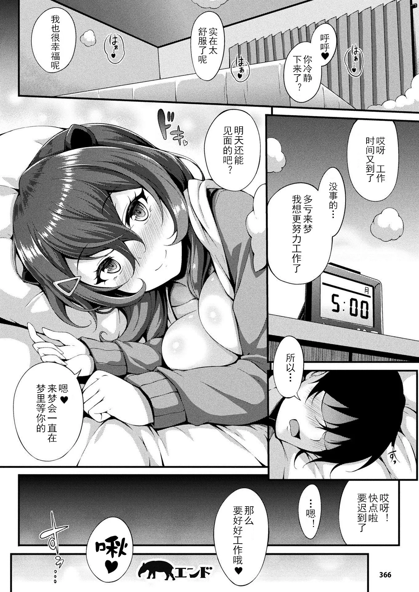 Yumekui Ecstasy | Dream Eater Ecstasy