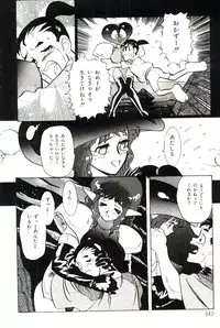 [Heaven-11] Mitsu Nyuu Koku
