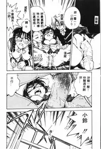 Gakuen