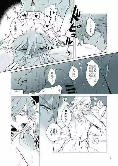 Love Potion Issue