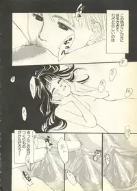 [Anthology] Pai;kuu 1997 December