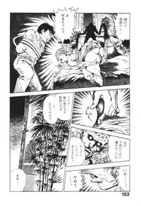 [Maeda Toshio] Urotsukidoji 1