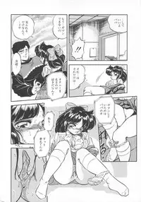 [Tomozawa Shou] Mitsuiro Otogibanashi