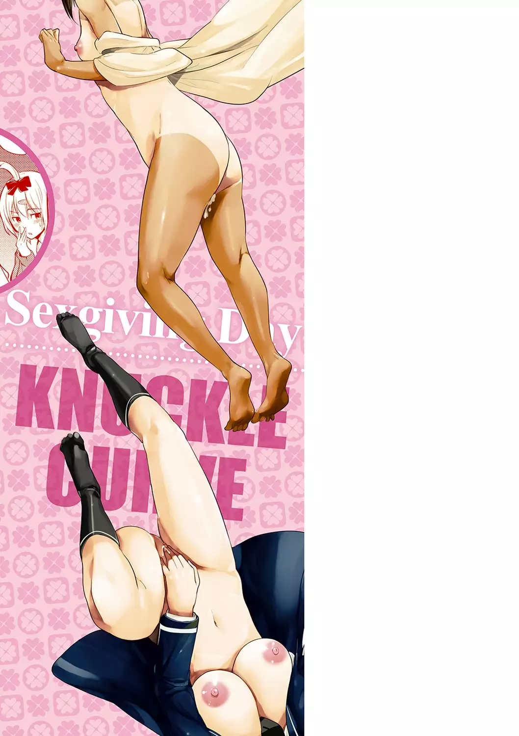 Onii-chan Kanshasai - Sexgiving Day
