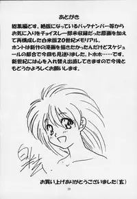 (C69) [Henrei-kai (Hakumai Gen)] Genshokukan Toku