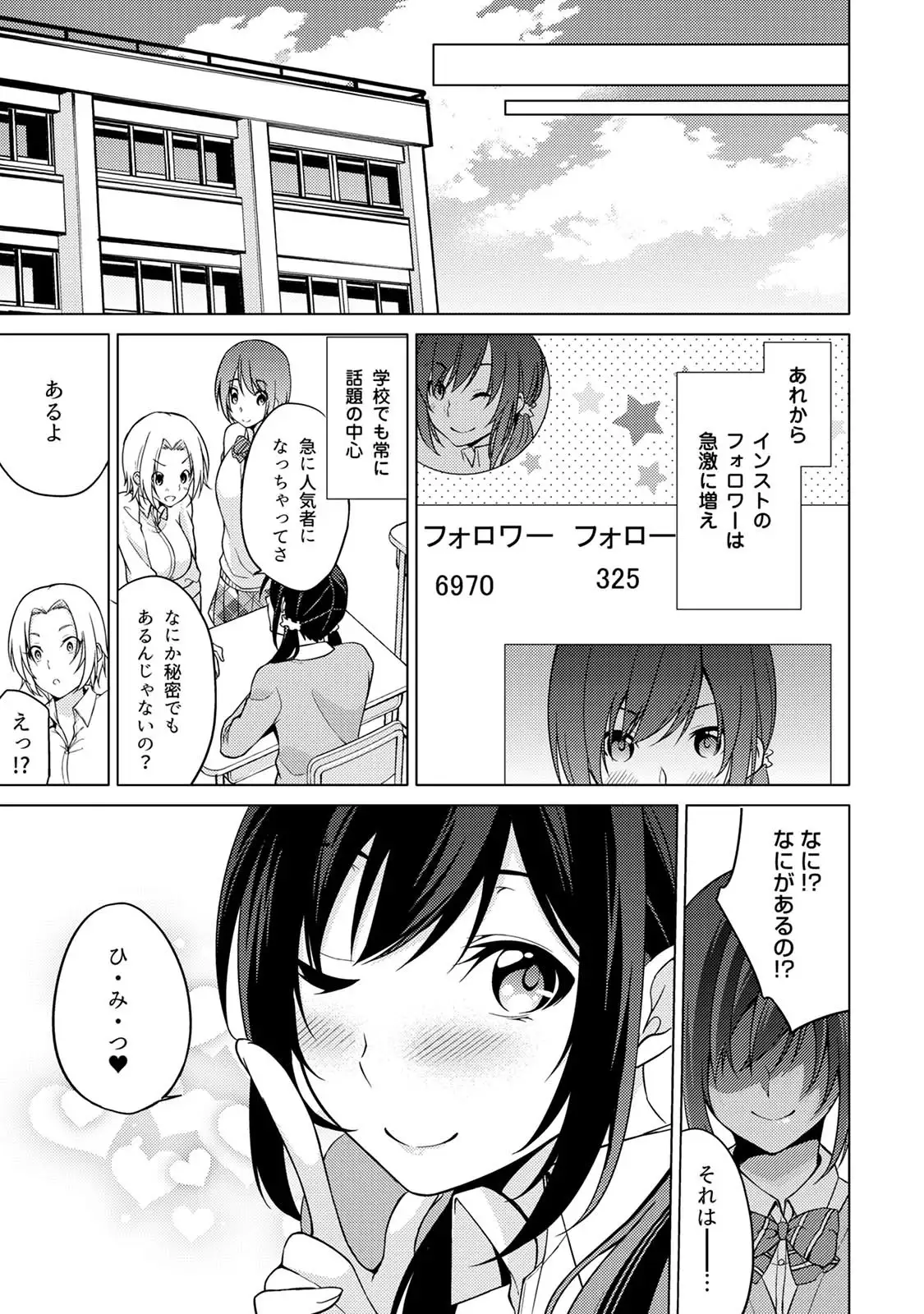 Abunai Arbeit! Nurechau Nude Model Ch. 1-6