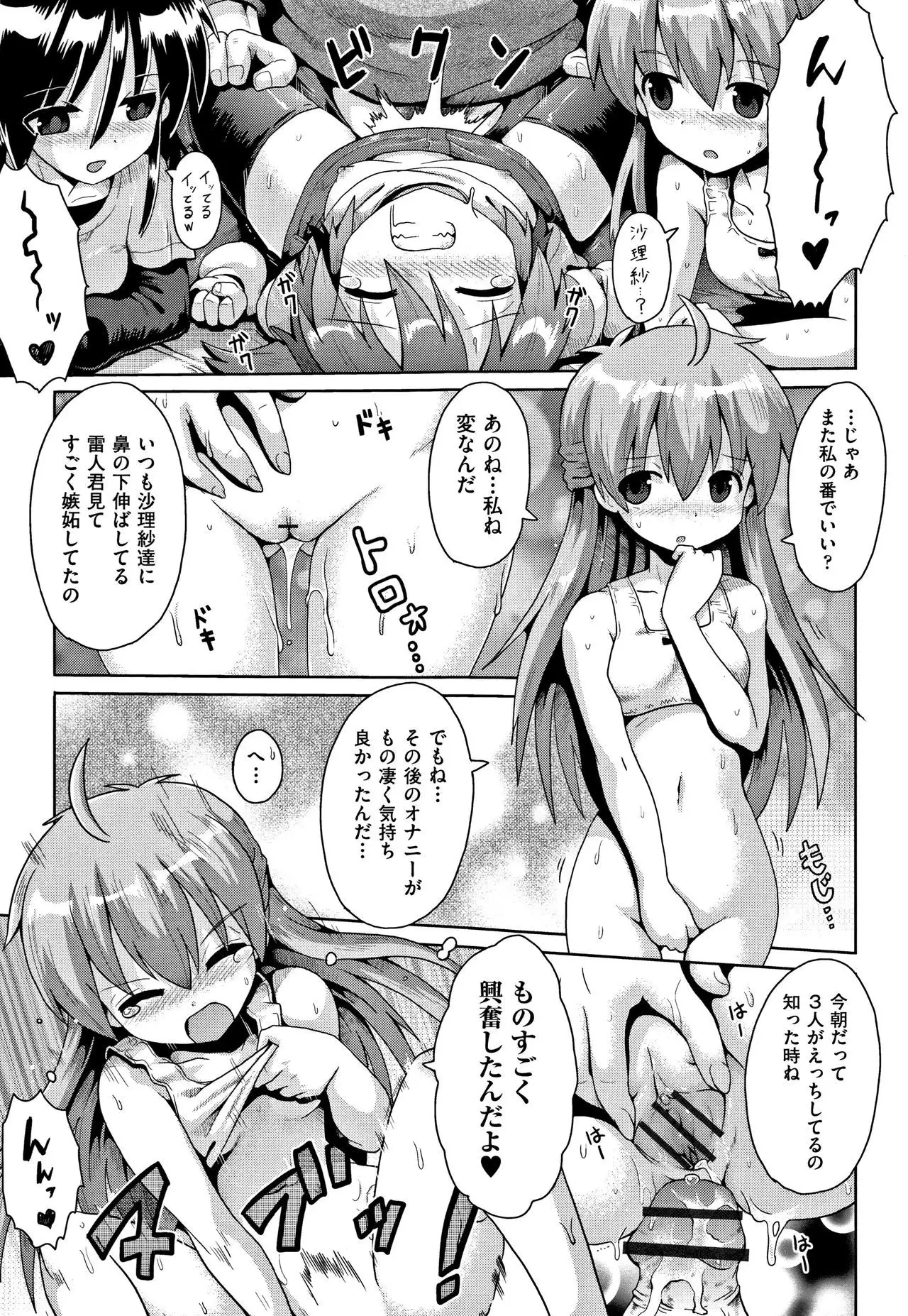 Kokugo Sansuu Rika Sex
