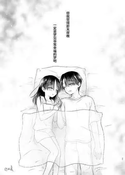 Odekake Sex Soushuuhen