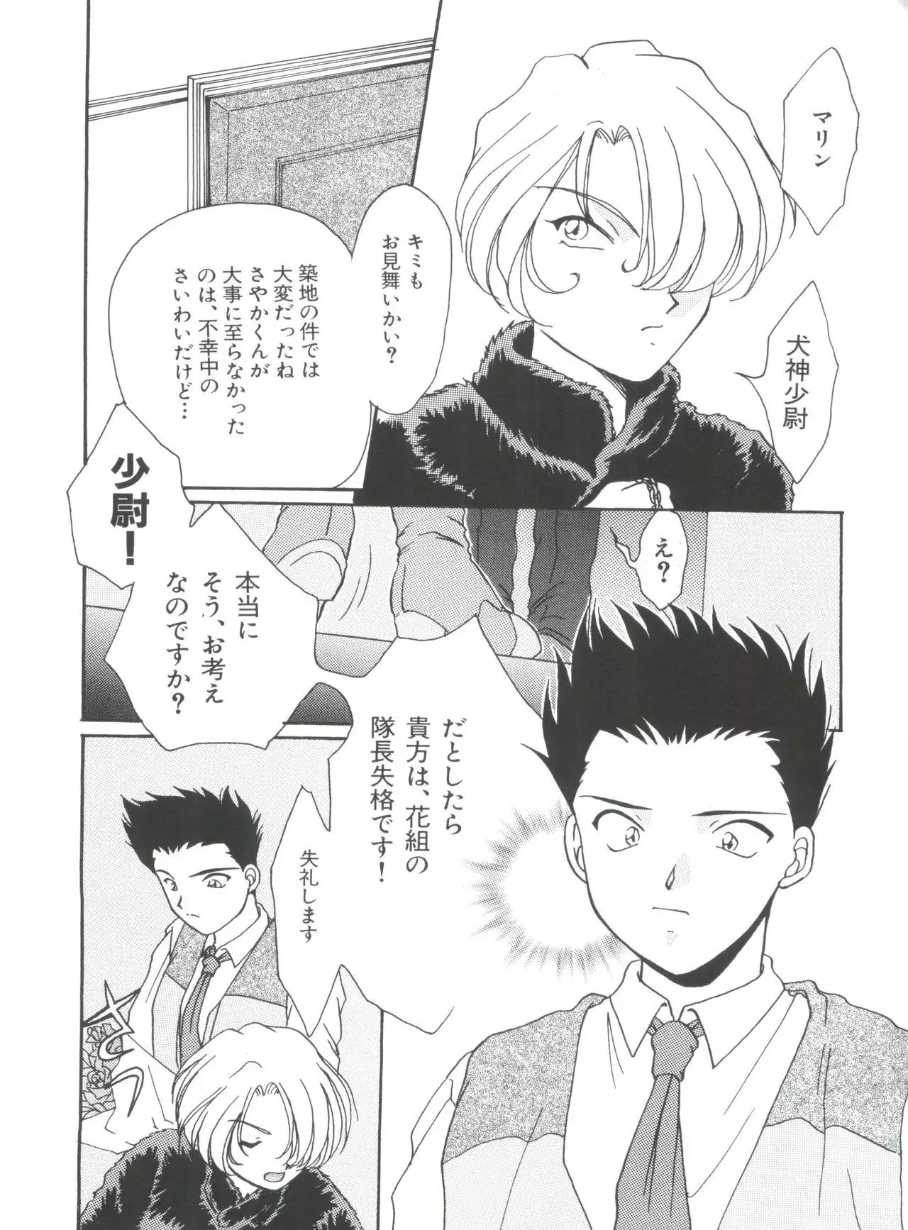Teigeki Ou
