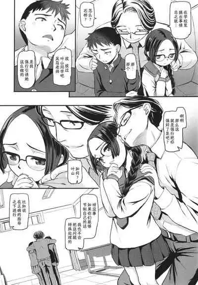 Yoru no Kaeru Oto