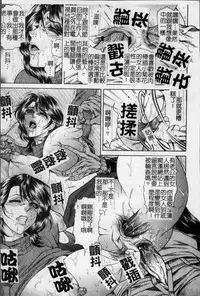 [Hino Toshiyuki] Joshi Ana Shiho -Hitozuma Caster Koujoku Chigoku- [Chinese]