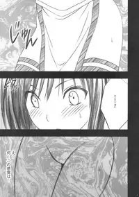 [Crimson (Carmine)] Tada no Haji | The only shame (To LOVE-Ru)