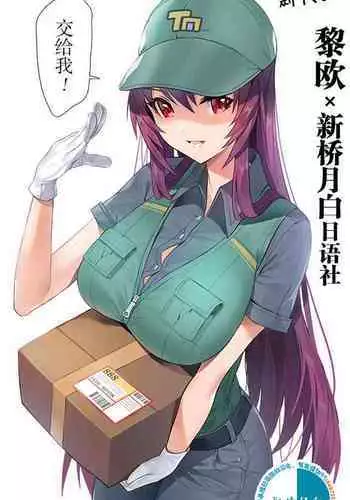 血肉の鉄塊