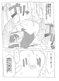 [Circle of Kenkyo] Netafuri Neet Imouto ni Nakadashi Zanmai [Digital]