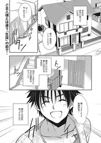 Web Manga Bangaichi Vol. 12