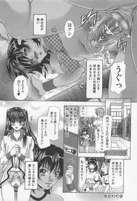 [Anthology] Josou Dorei Vol.3