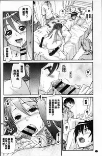 [Tomoe Tenbu] Gakkou no Kousoku [Chinese]