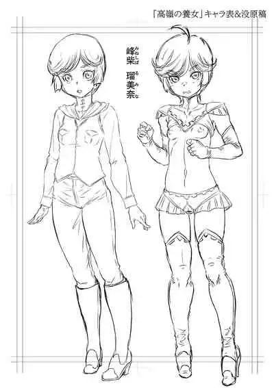Kan-Ochi Netorixx