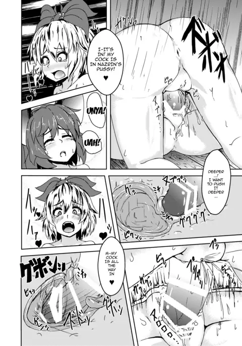 Tora ga Nezumi ni Kateru Wake ga Nai!!