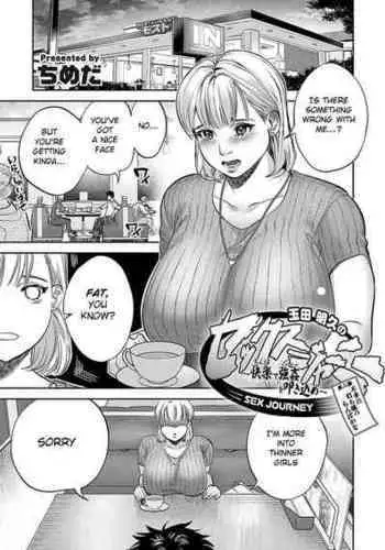 【周二连载】继母的朋友们（作者：Red-A&頸枕） 第1~71话