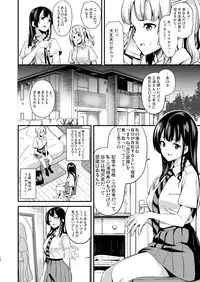 Tanin ni Naru Kusuri 2