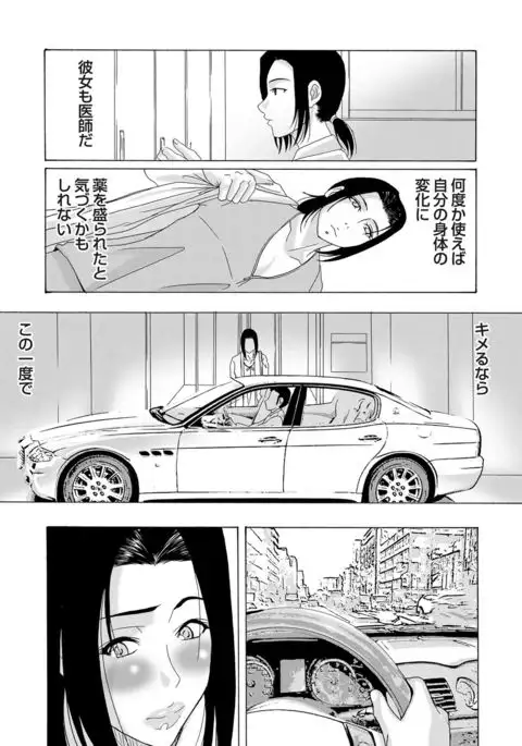 COMIC Magnum Vol.30