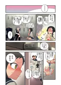 [Satou Saori] Onaka ni Ippai, Ayakashi no Tane 4 [Digital]