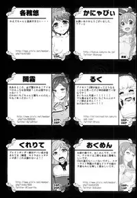 (C85) [C.O.2 (Various)] AIKATSU! -DARK LABEL- (Aikatsu!)