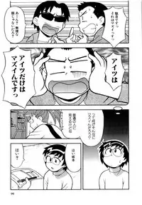 [Masashi Yanagi] Ona Chan