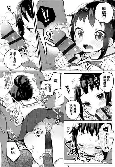 Shoujo Hakanashi Chirase yo Otome