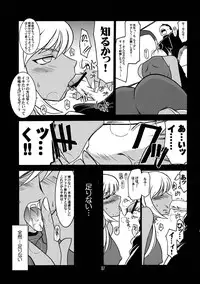 (C74) [UA Daisakusen (Harada Shoutarou)] Ruridou Gahou CODE 36 (Code Geass)