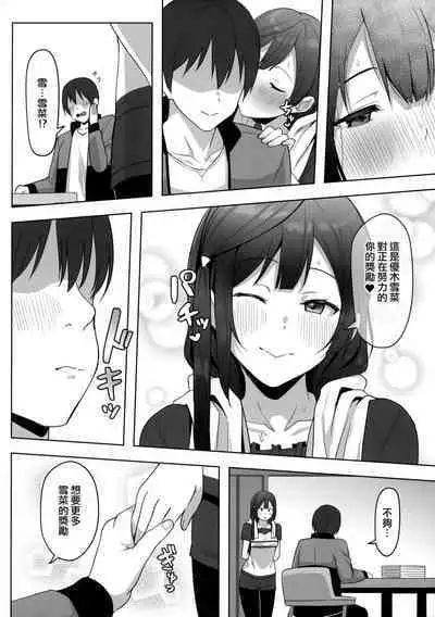 Nana to Setsuna Docchi ga Suki desu ka?