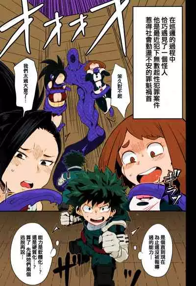 Boku to Nottori Villain Nakademia