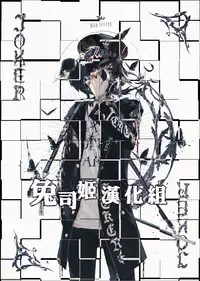 Enkojyoshi Ha Osuki Desuka?