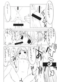 (C65) [Mubimuchuu, Little Kinetic (Yukishiro Yoshi, Morino Usagi)] sLAVER