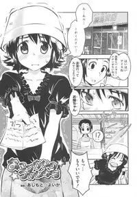 [Anthology] Otoko no Musume