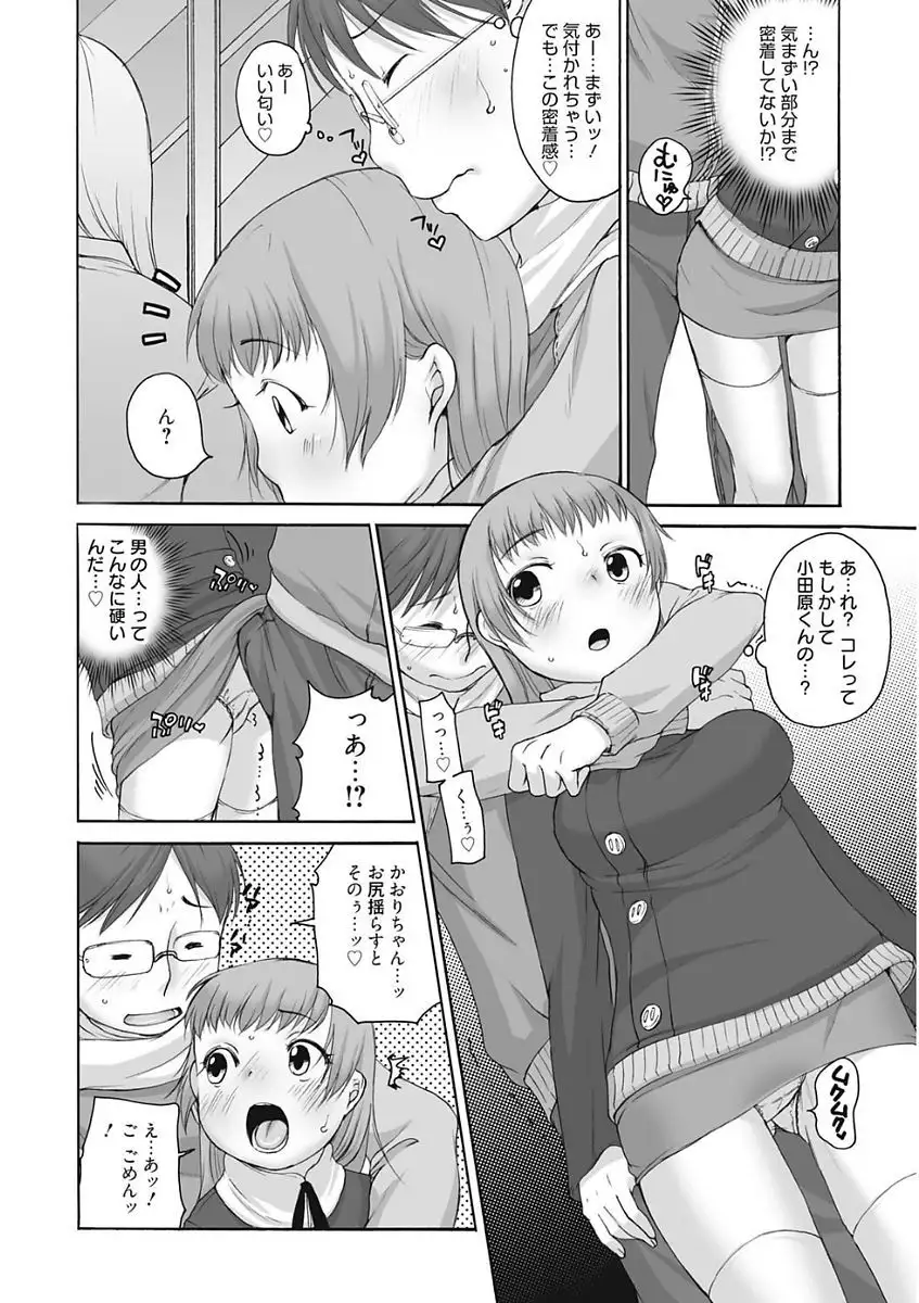 Namaiki Kanojo no Shitsukekata