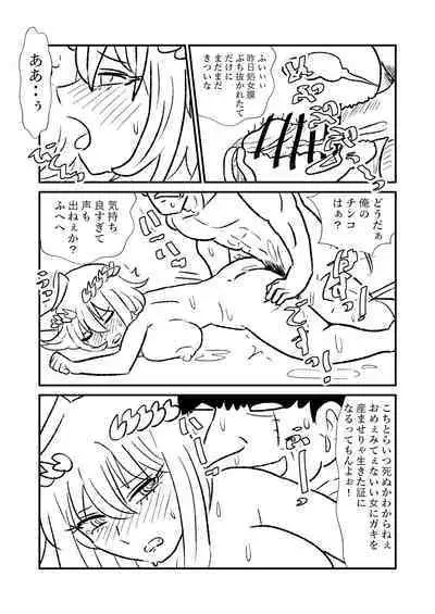 Hime Kendo Cage