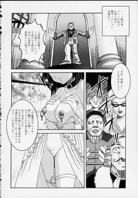 (C58) [Abura katabura (Papipurin)] Oujo Ryoujoku Garnet (Final Fantasy IX)