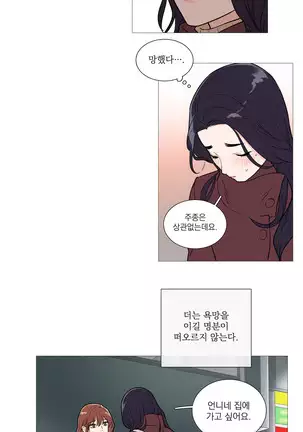 Sadistic Beauty Ch.0-28