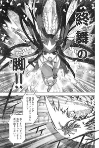 Young Champion Retsu Vol.12 (2008-05-25 Zoukangou)