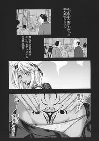 (C92) [40010 1-GO (Shimanto Shisakugata)] Souyuu Reisou+ (Fate/kaleid liner Prisma Illya)