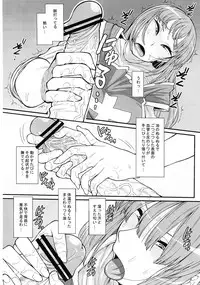 (C80) [Mousou Deguchi (Unou)] Hako no Naka ni Iru (Dragon Quest III)