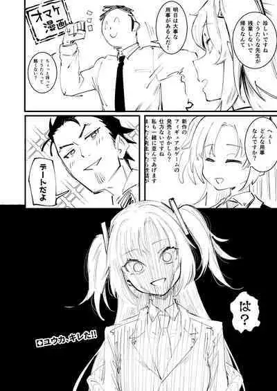 Tsurugi datte Seishun shitai