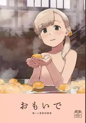珊瑚宫心海本子