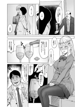 Inwai Kakei Gakuen 2 ~Nerawareta Russian Half Seitokaichou~