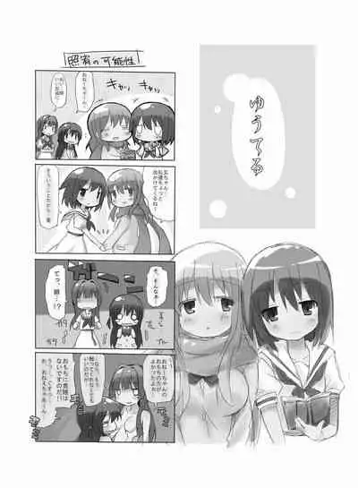 [Gift Can (Nabisuko)] Yuu Sumire Kuro Rakugaki Hon (Saki) [Digital]