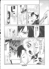 [Akitsuki Itsuki] Ibitsu na Kanojo wa Nenjuu ~Heat!!~