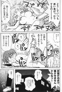 [Karma Tatsurou] Goro Dynamite!